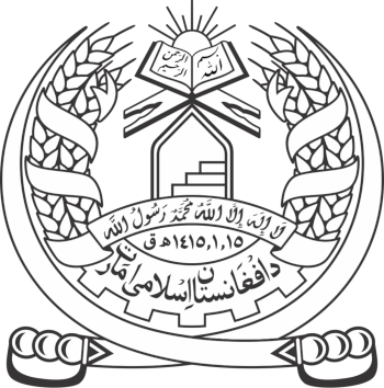 Afghanistan Emblem